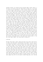 정신역동적 가족치료에서 무의식적인 것을 끌어올리기 위하여  자유연상을 사용하고 방어를 해석하며-2