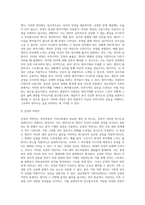 정신역동적 가족치료에서 무의식적인 것을 끌어올리기 위하여  자유연상을 사용하고 방어를 해석하며-3
