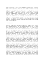 정신역동적 가족치료에서 무의식적인 것을 끌어올리기 위하여  자유연상을 사용하고 방어를 해석하며-4
