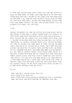 정신역동적 가족치료에서 무의식적인 것을 끌어올리기 위하여  자유연상을 사용하고 방어를 해석하며-5