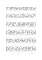 스스로 배우는 사회복지실천기술” 보고서 (9)-3