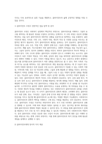 스스로 배우는 사회복지실천기술” 보고서 (9)-4