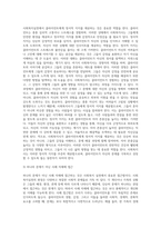 스스로 배우는 사회복지실천기술” 보고서 (9)-5