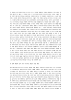 스스로 배우는 사회복지실천기술” 보고서 (9)-6
