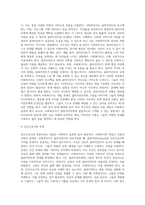 스스로 배우는 사회복지실천기술” 보고서 (9)-7