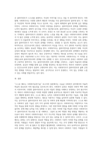 스스로 배우는 사회복지실천기술” 보고서 (9)-8