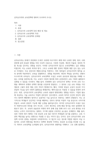신자유주의와 교육정책에 대하여 조사하여 쓰시오 (6)-1