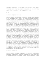 신자유주의와 교육정책에 대하여 조사하여 쓰시오 (6)-2