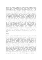신자유주의와 교육정책에 대하여 조사하여 쓰시오 (6)-4
