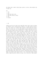 양적 방법론 중에서 `서베이`의 개념과 정의를 기술하시고 추가적으로 서베이 방법론의 장점과 단점을 기술-1