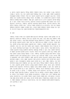 양적 방법론 중에서 `서베이`의 개념과 정의를 기술하시고 추가적으로 서베이 방법론의 장점과 단점을 기술-3