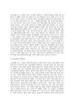 정신분열병의 원인과  해결방안을  논하시되 자신의 의견을 담아서-2