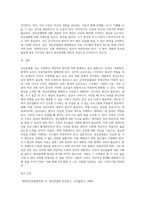 정신분열병의 원인과  해결방안을  논하시되 자신의 의견을 담아서-3