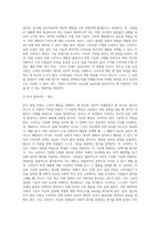 소비자 분석 중에 심리학적 분석에 대해 설명하시오-5