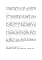 소비자 분석 중에 심리학적 분석에 대해 설명하시오-6