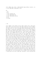 소비자 구매행동 유형을 구분하고, 구매의사결정과정의 내용을 단계적으로 기술하시오 그리고 주어진 사례에 대해서 구매의사결정의 각 단계-1