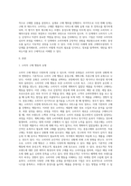 소비자 구매행동 유형을 구분하고, 구매의사결정과정의 내용을 단계적으로 기술하시오 그리고 주어진 사례에 대해서 구매의사결정의 각 단계-2