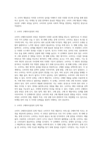소비자 구매행동 유형을 구분하고, 구매의사결정과정의 내용을 단계적으로 기술하시오 그리고 주어진 사례에 대해서 구매의사결정의 각 단계-3