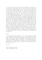 소비자 구매행동 유형을 구분하고, 구매의사결정과정의 내용을 단계적으로 기술하시오 그리고 주어진 사례에 대해서 구매의사결정의 각 단계-4