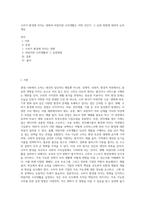 소비가 환경에 미치는 영향과 바람직한 소비생활은 어떤 것인지, 그 실천 방법에 대하여 논하세요 (18)-1
