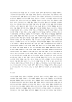 소비가 환경에 미치는 영향과 바람직한 소비생활은 어떤 것인지, 그 실천 방법에 대하여 논하세요 (18)-3