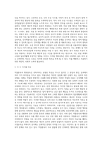 약물중독과 행위중독에 대하여 비교하고, 인터넷을 매개로한 중독 유형 2가지 이상을 열거하고 설명-3
