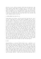 약물중독과 행위중독에 대하여 비교하고, 인터넷을 매개로한 중독 유형 2가지 이상을 열거하고 설명-4