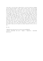 약물중독과 행위중독에 대하여 비교하고, 인터넷을 매개로한 중독 유형 2가지 이상을 열거하고 설명-5