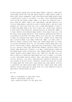 스스로 배우는 사회복지실천기술” 보고서 (11)-4
