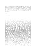 스스로 배우는 사회복지실천기술” 보고서 (10)-2
