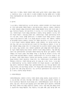 스스로 배우는 사회복지실천기술” 보고서 (10)-3