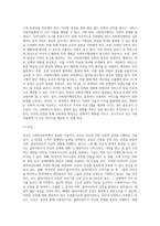 스스로 배우는 사회복지실천기술” 보고서 (10)-4