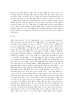 스스로 배우는 사회복지실천기술” 보고서 (10)-5