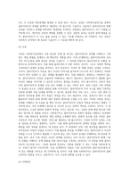 스스로 배우는 사회복지실천기술” 보고서 (10)-6