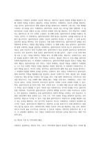 스스로 배우는 사회복지실천기술” 보고서 (10)-7