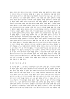 스스로 배우는 사회복지실천기술” 보고서 (10)-8