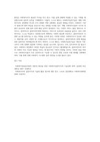 스스로 배우는 사회복지실천기술” 보고서 (10)-9