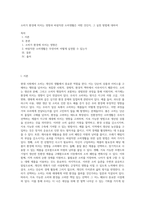 소비가 환경에 미치는 영향과 바람직한 소비생활은 어떤 것인지, 그 실천 방법에 대하여 (1)-1