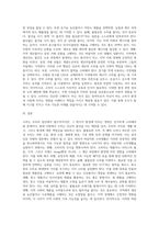 소비가 환경에 미치는 영향과 바람직한 소비생활은 어떤 것인지, 그 실천 방법에 대하여 (1)-3