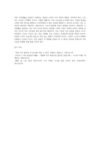 소비가 환경에 미치는 영향과 바람직한 소비생활은 어떤 것인지, 그 실천 방법에 대하여 (1)-4
