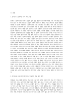 인터넷을 사용하여 학생이 거주하고 있는 지역(시 또는 구)에서 운영하고 있는 여성 또는 노인 대상-2