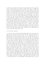 인터넷을 사용하여 학생이 거주하고 있는 지역(시 또는 구)에서 운영하고 있는 여성 또는 노인 대상-3