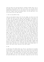 인터넷을 사용하여 학생이 거주하고 있는 지역(시 또는 구)에서 운영하고 있는 여성 또는 노인 대상-4