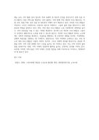 인터넷을 사용하여 학생이 거주하고 있는 지역(시 또는 구)에서 운영하고 있는 여성 또는 노인 대상-5