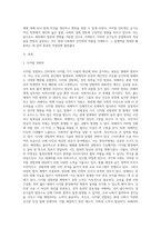 인터넷은 크게 순기능적 관점과 역기능적 관점으로 구분됩니다 이 중 한가지 관점을 선택하여 (3)-2