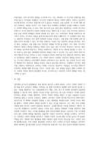 인터넷은 크게 순기능적 관점과 역기능적 관점으로 구분됩니다 이 중 한가지 관점을 선택하여 (3)-4