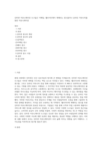 인터넷 커뮤니케이션 도구들은 이메일, 웹사이트에서 게재되는 광고물이나 온라인 커뮤니티를 통한 커뮤니케이션-1