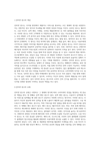 인터넷 커뮤니케이션 도구들은 이메일, 웹사이트에서 게재되는 광고물이나 온라인 커뮤니티를 통한 커뮤니케이션-2