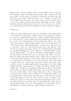 인터넷 커뮤니케이션 도구들은 이메일, 웹사이트에서 게재되는 광고물이나 온라인 커뮤니티를 통한 커뮤니케이션-4
