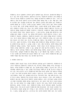 외생변수란 무엇이며, 왜 문제가 되는지 강의내용을 중심으로 작성하시오 (10)-2